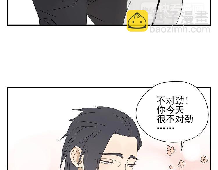 《残暴之人》第11话痴迷成瘾 第49页