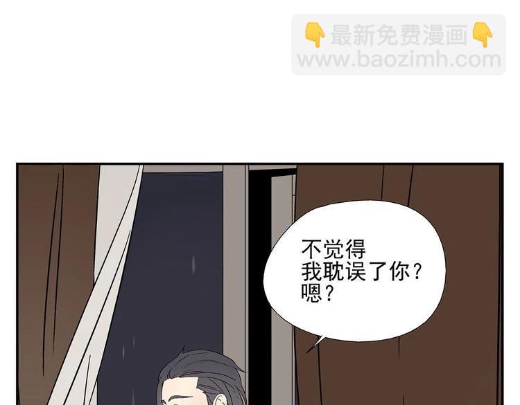 《残暴之人》第11话痴迷成瘾 第6页