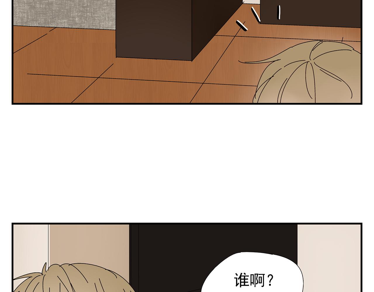 《残暴之人》第10话就是喜欢你怎么办？ 第10页