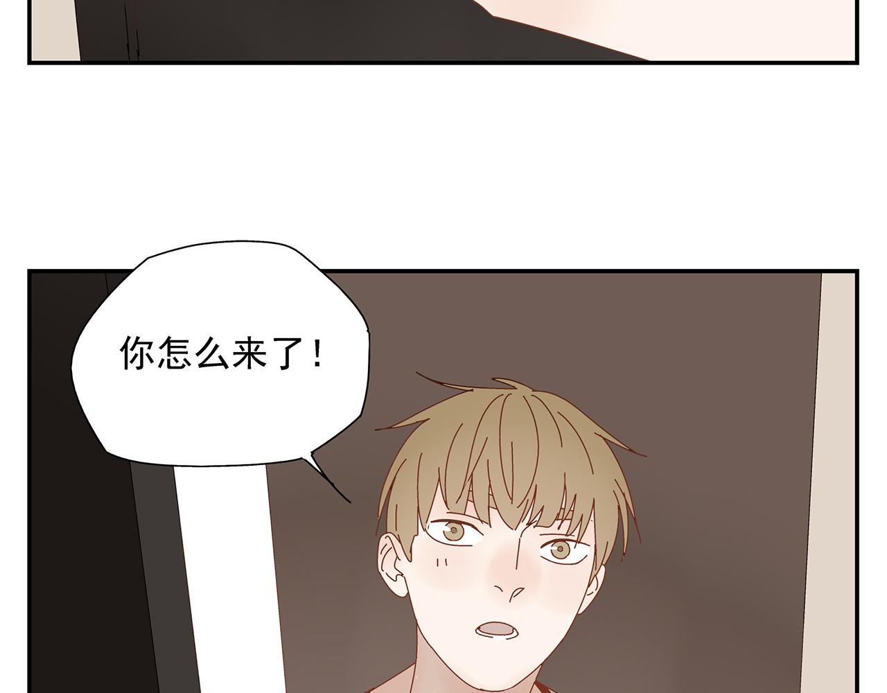 《残暴之人》第10话就是喜欢你怎么办？ 第14页