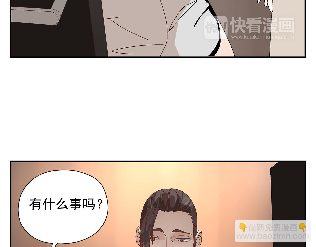 《残暴之人》第10话就是喜欢你怎么办？ 第16页