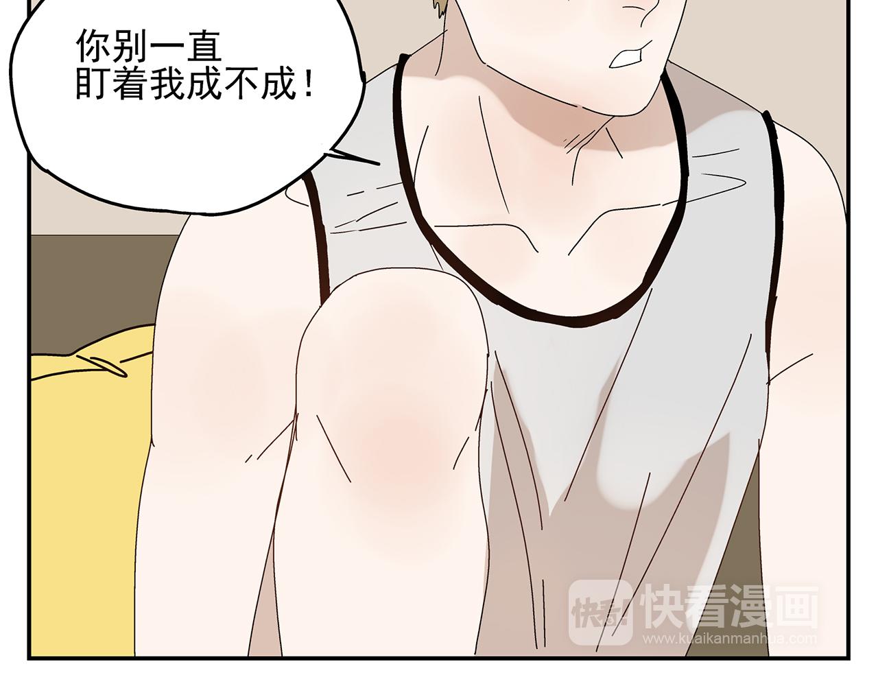 《残暴之人》第10话就是喜欢你怎么办？ 第30页