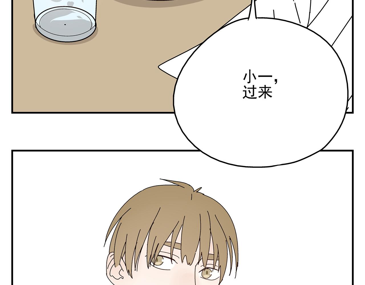 《残暴之人》第10话就是喜欢你怎么办？ 第35页
