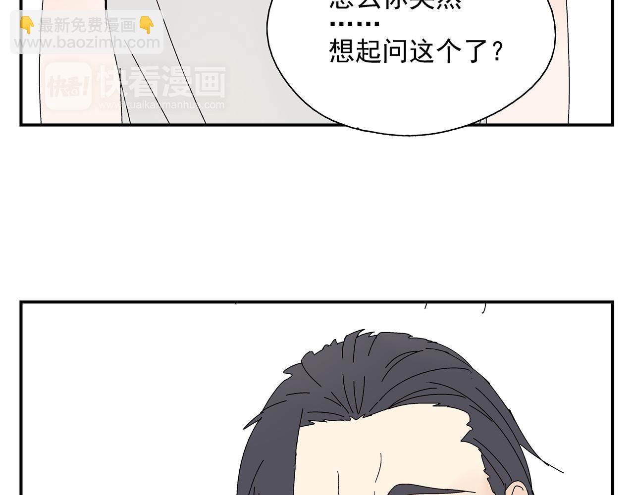 《残暴之人》第10话就是喜欢你怎么办？ 第48页