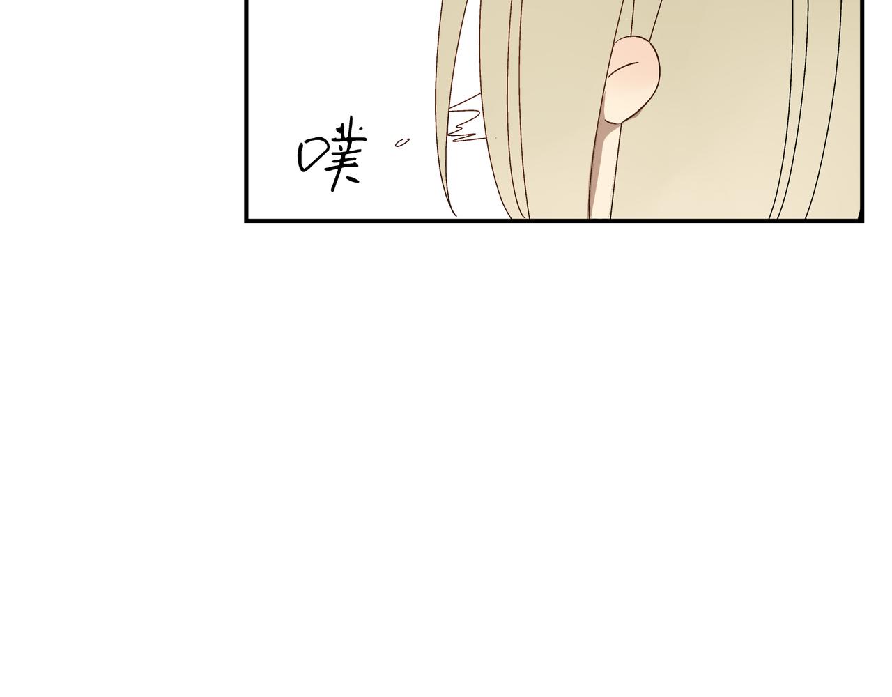 《残暴之人》第8话 情敌相见 第20页