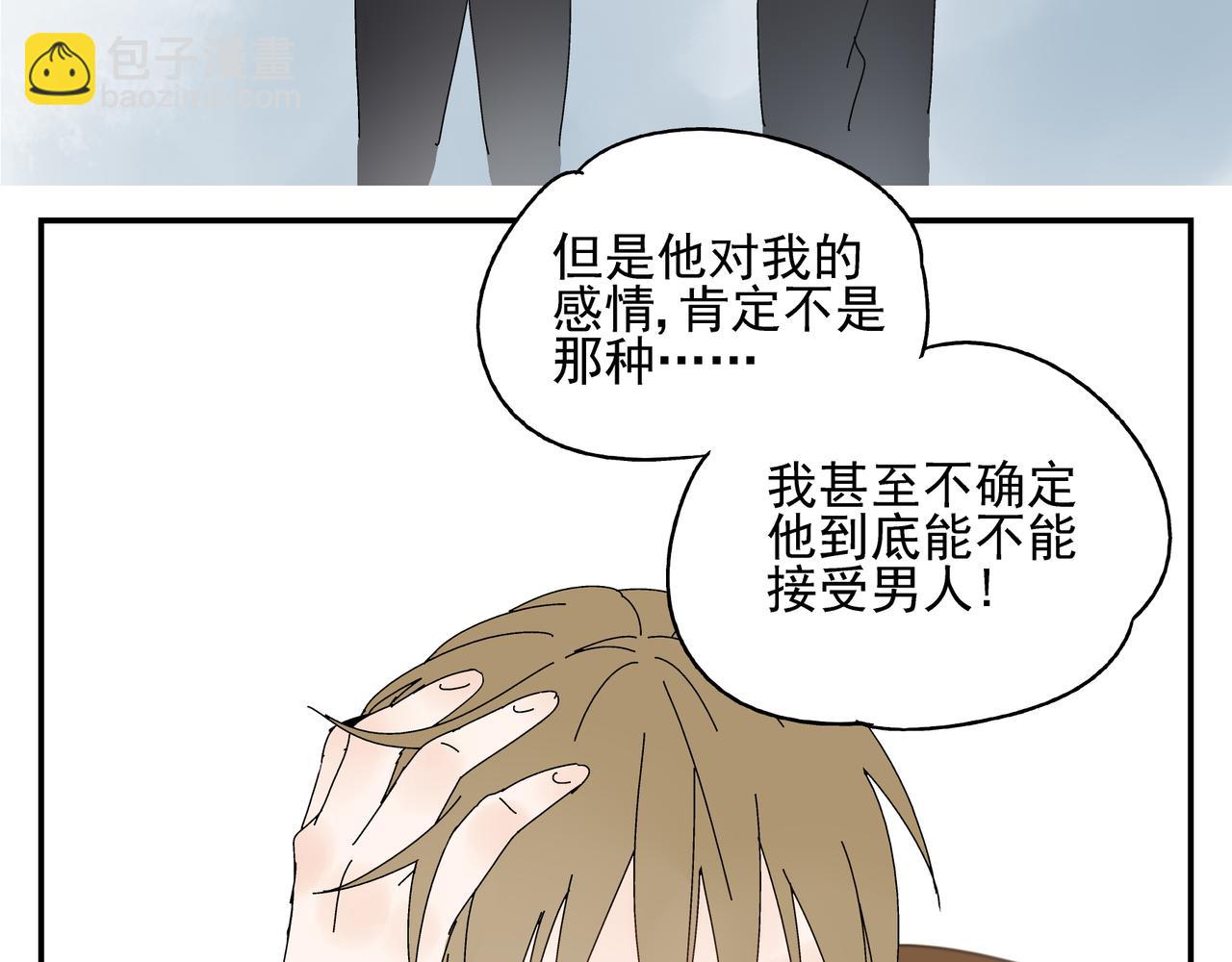 《残暴之人》第8话 情敌相见 第27页