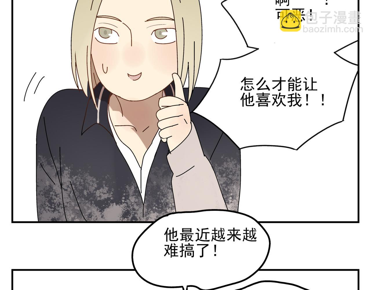 《残暴之人》第8话 情敌相见 第30页