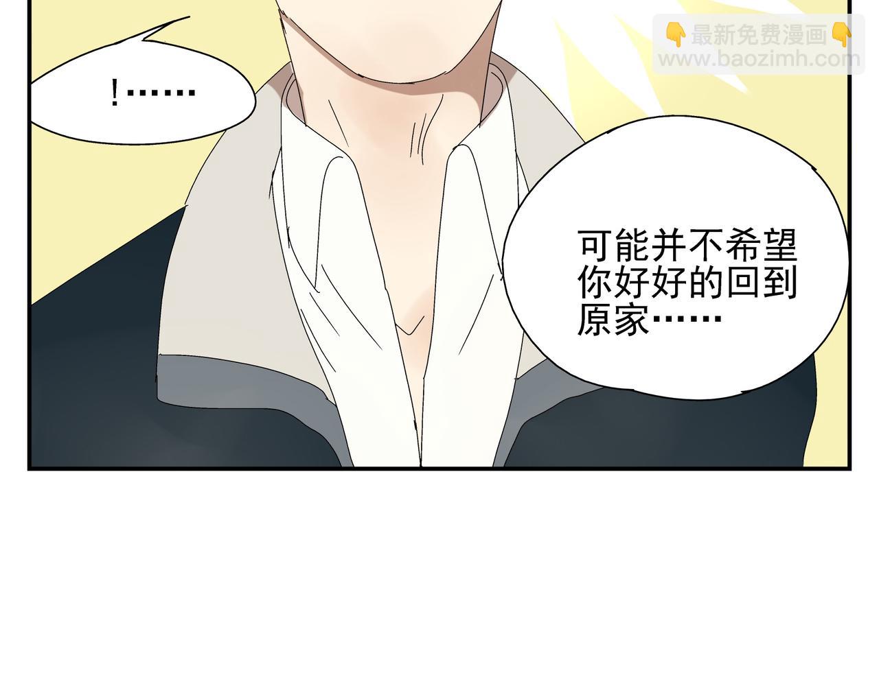 《残暴之人》第9话胜负还未定 第11页