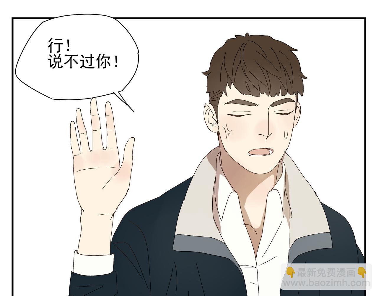 《残暴之人》第9话胜负还未定 第12页