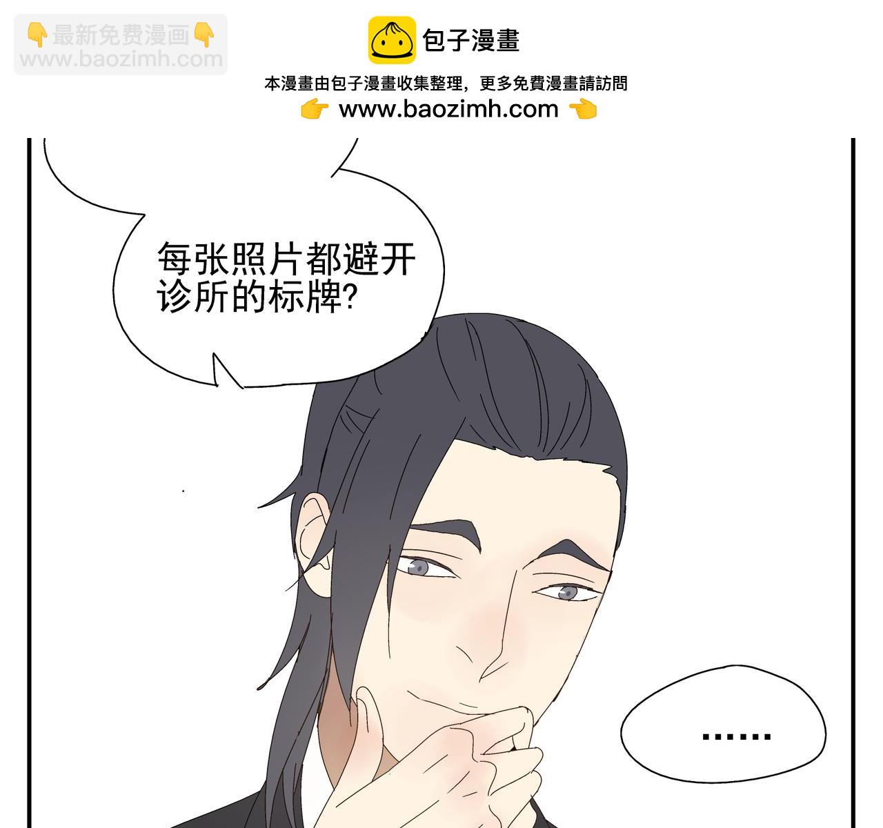 《残暴之人》第9话胜负还未定 第14页