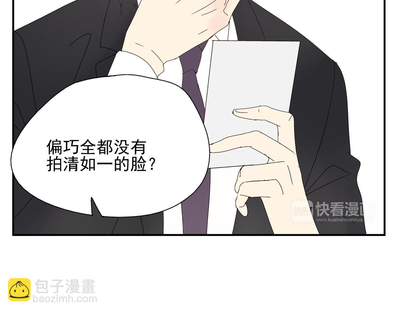 《残暴之人》第9话胜负还未定 第15页