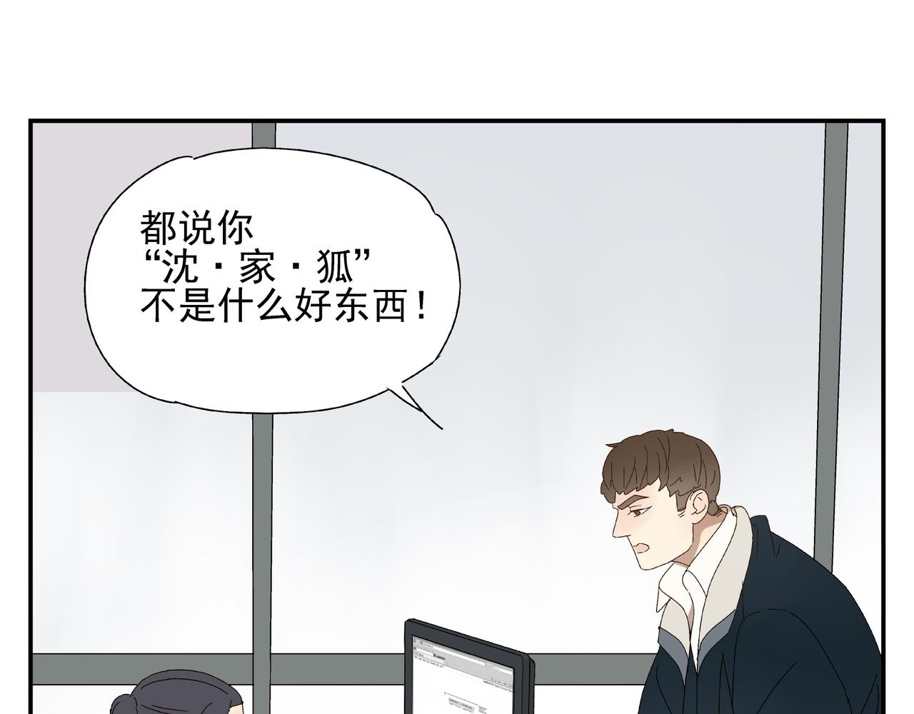 《残暴之人》第9话胜负还未定 第16页
