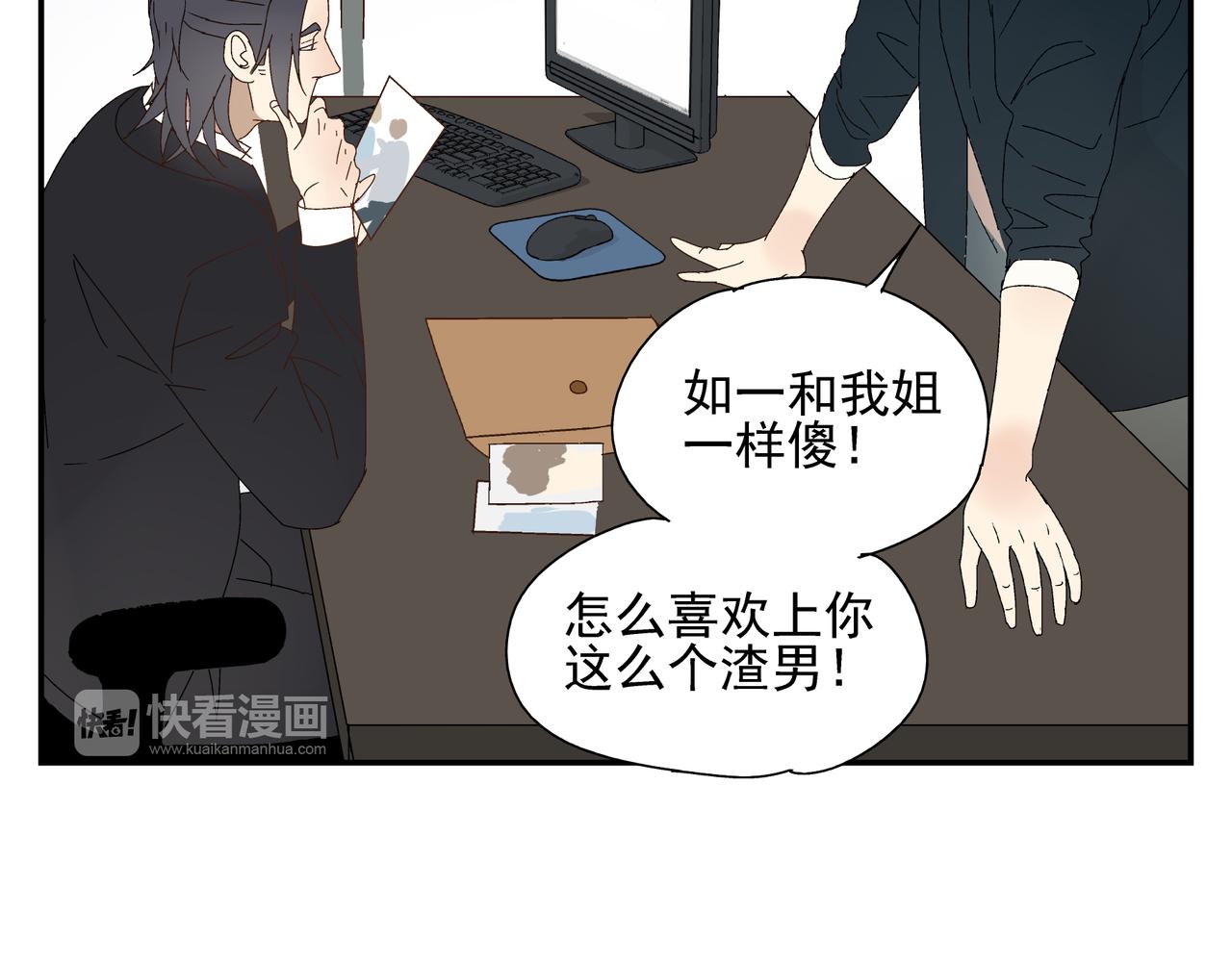 《残暴之人》第9话胜负还未定 第17页