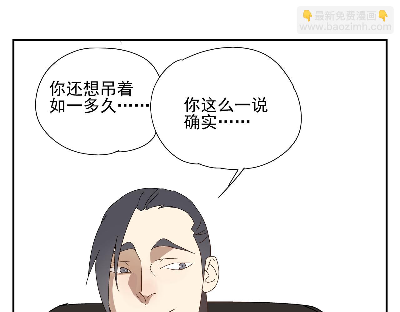 《残暴之人》第9话胜负还未定 第18页