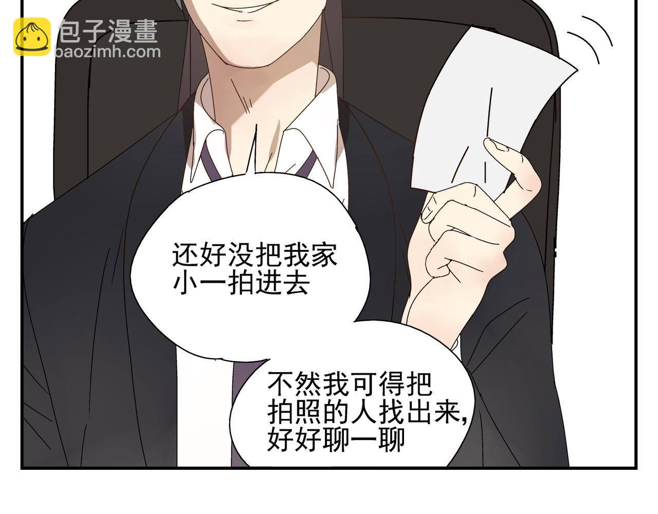 《残暴之人》第9话胜负还未定 第19页