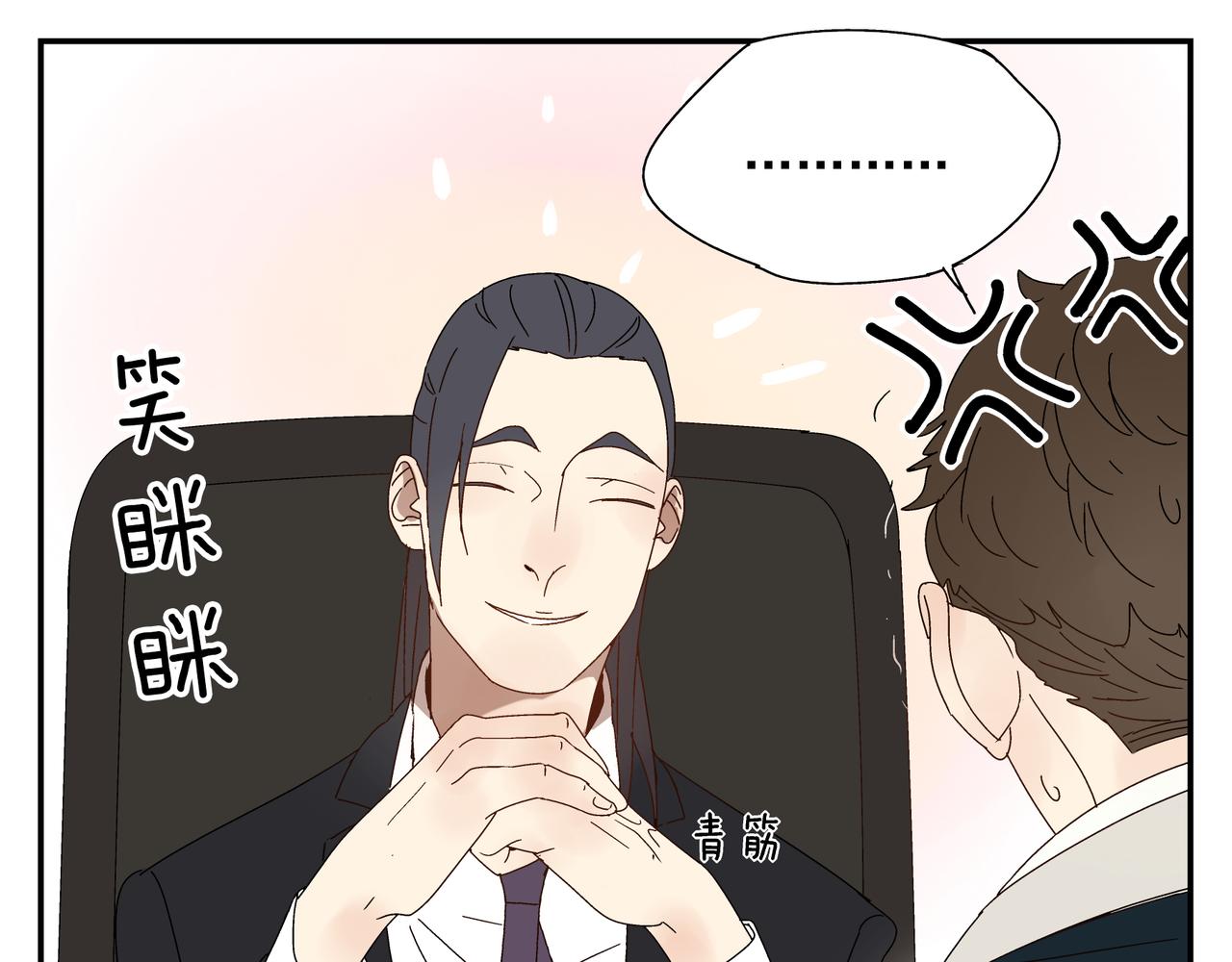 《残暴之人》第9话胜负还未定 第21页