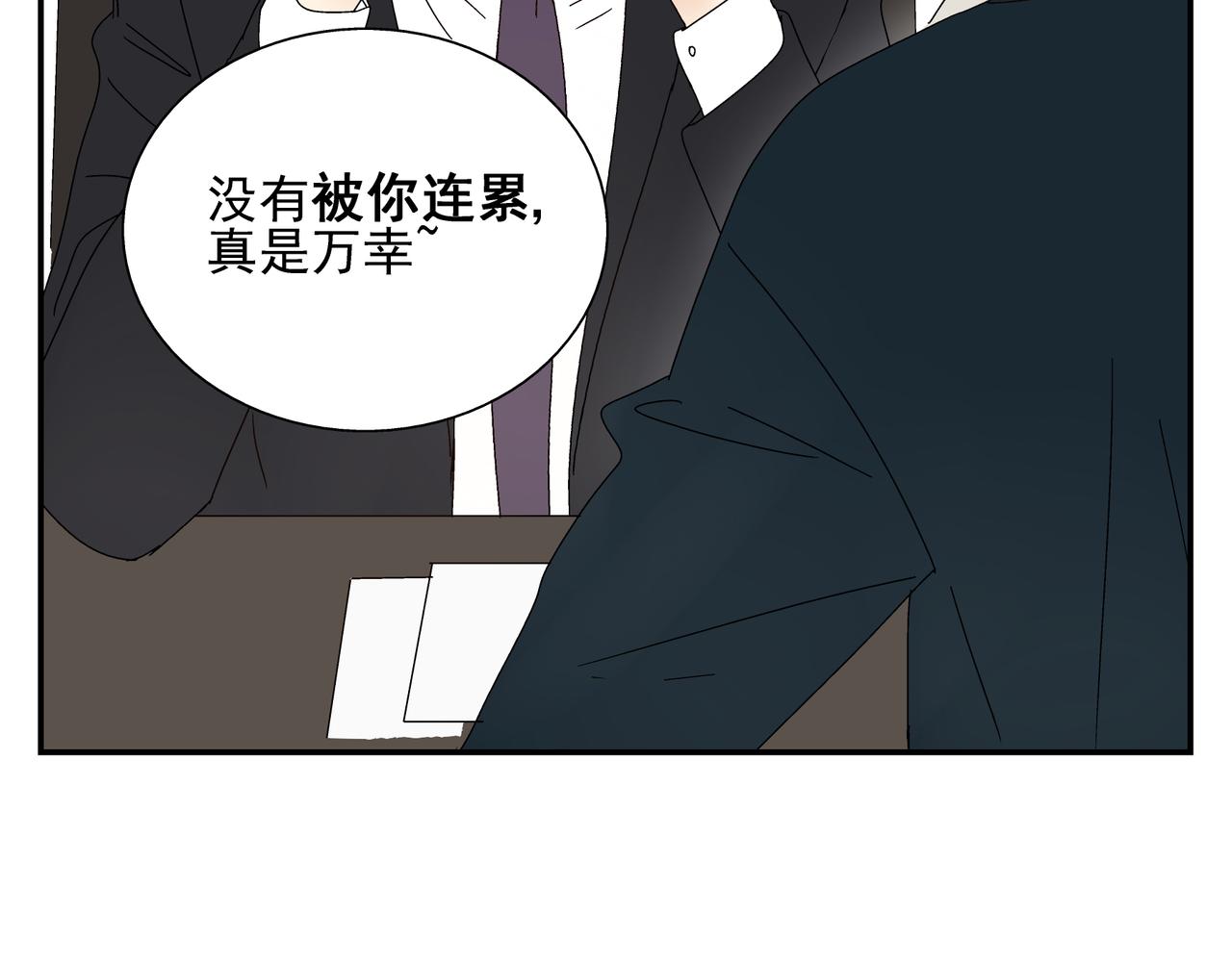 《残暴之人》第9话胜负还未定 第22页