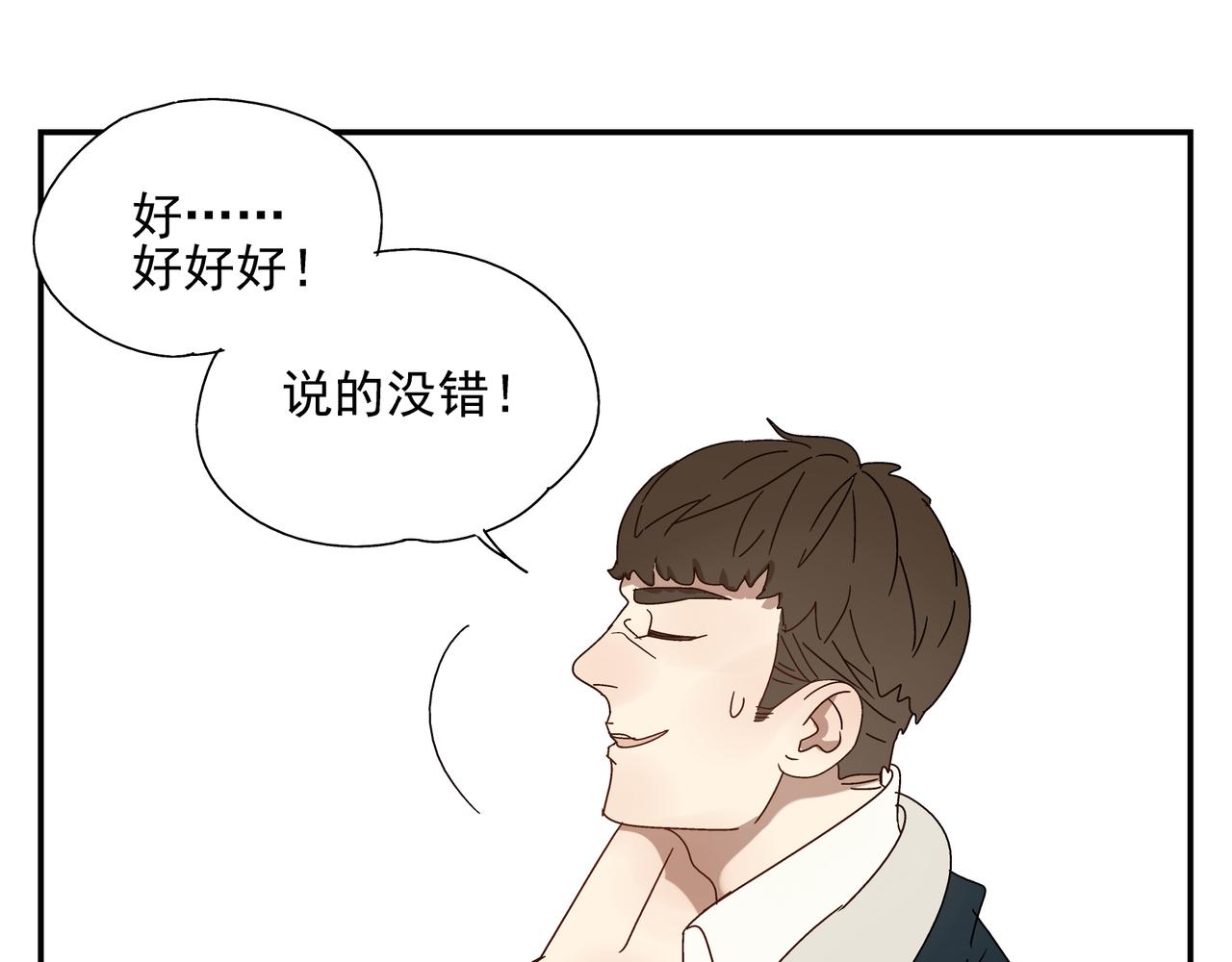 《残暴之人》第9话胜负还未定 第23页