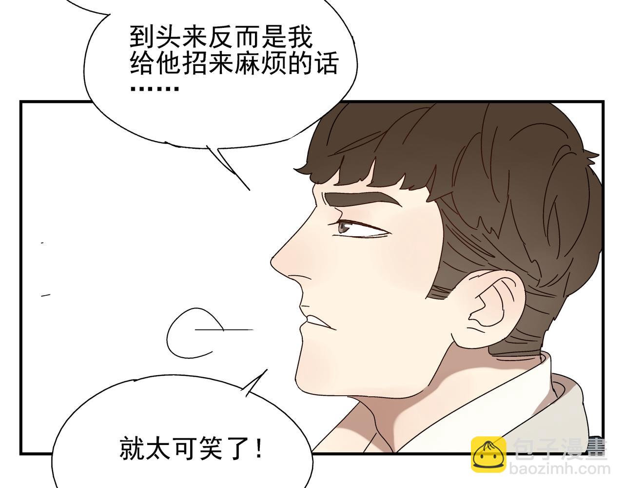《残暴之人》第9话胜负还未定 第25页