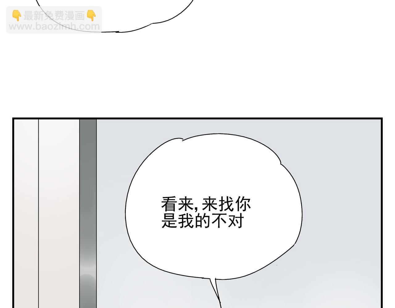 《残暴之人》第9话胜负还未定 第26页