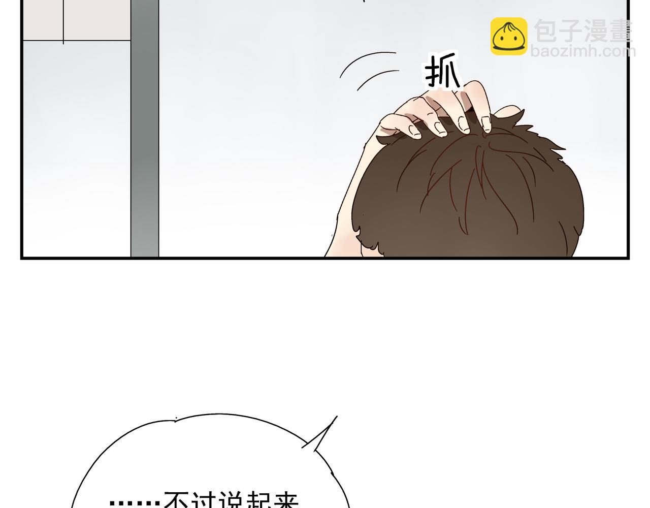 《残暴之人》第9话胜负还未定 第27页