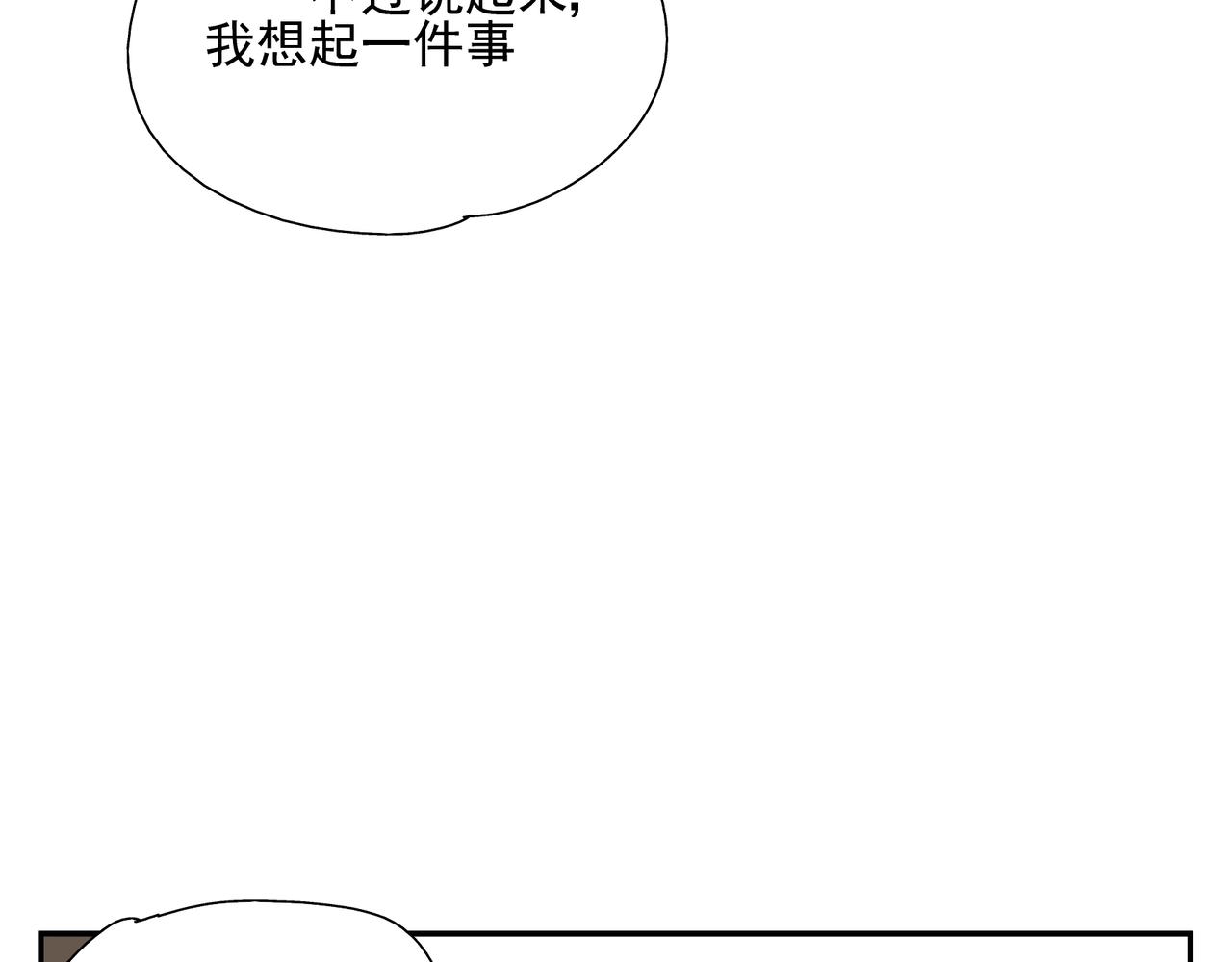 《残暴之人》第9话胜负还未定 第28页