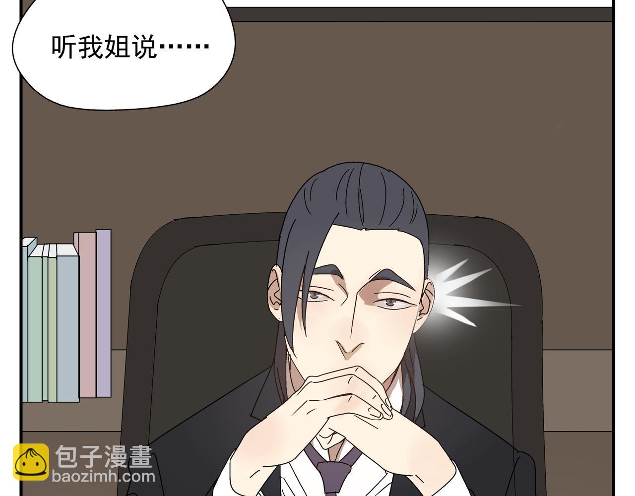 《残暴之人》第9话胜负还未定 第29页
