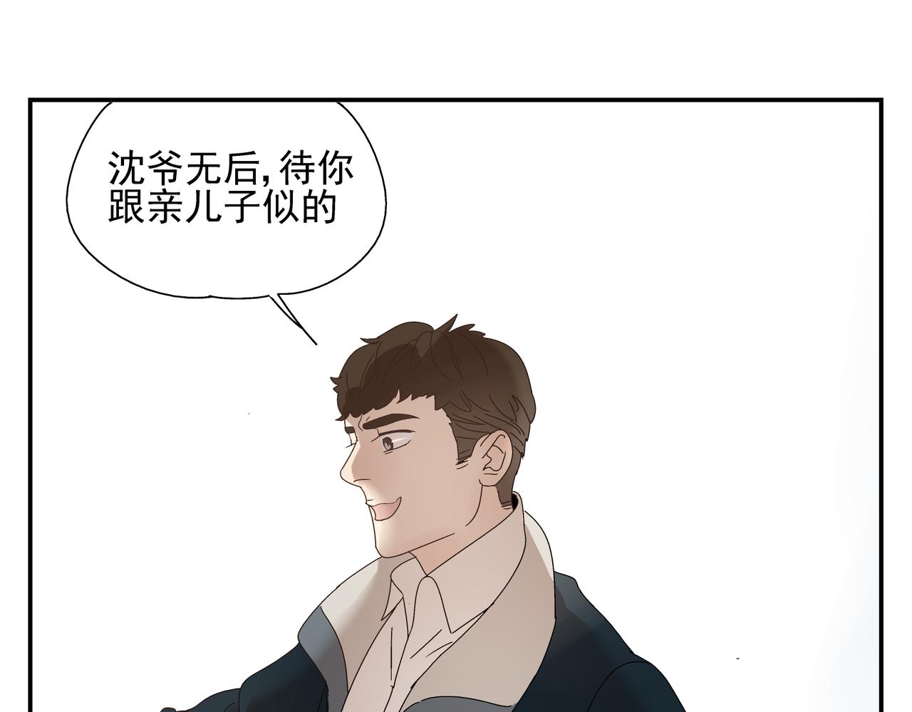 《残暴之人》第9话胜负还未定 第31页
