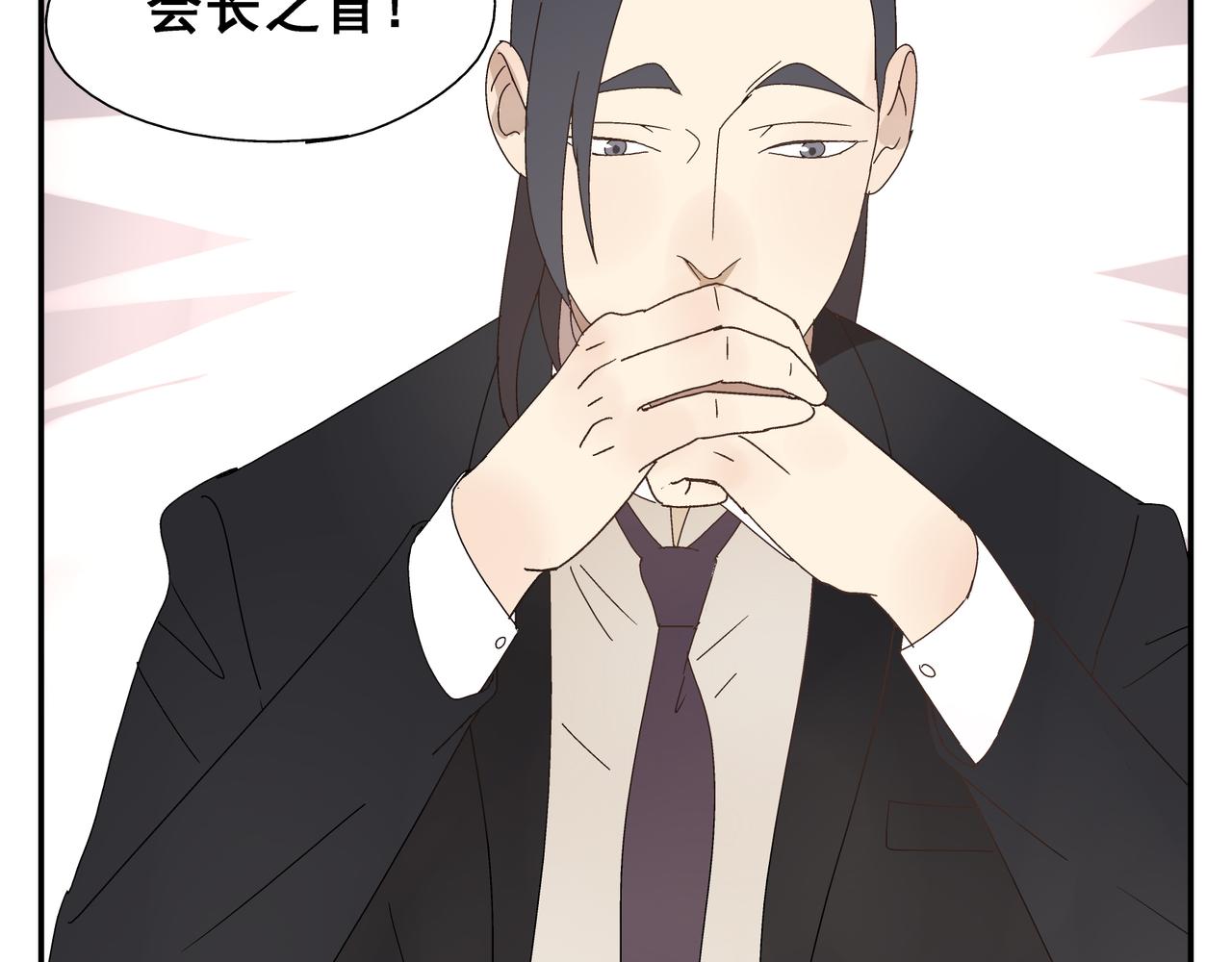 《残暴之人》第9话胜负还未定 第33页