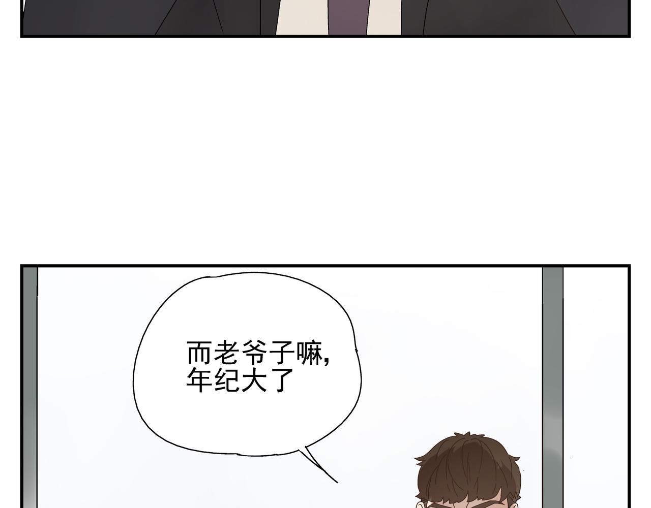 《残暴之人》第9话胜负还未定 第34页