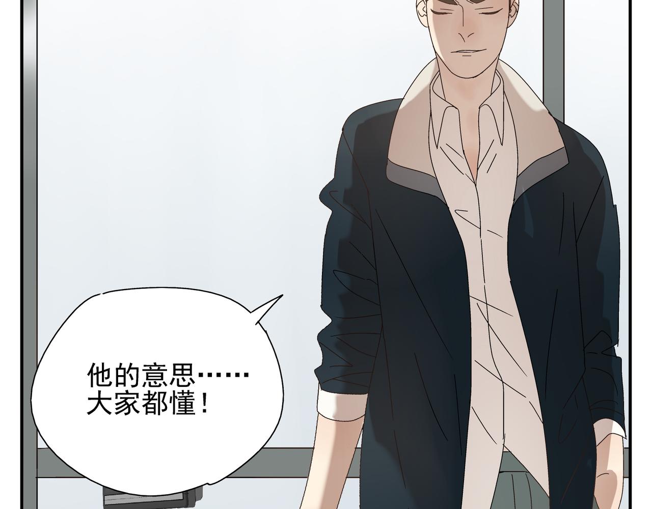 《残暴之人》第9话胜负还未定 第35页