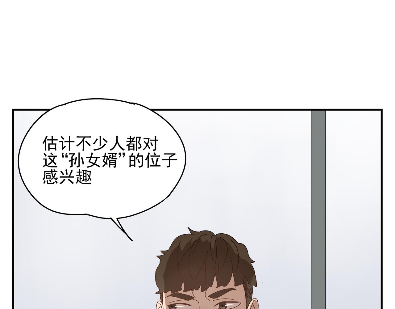 《残暴之人》第9话胜负还未定 第38页