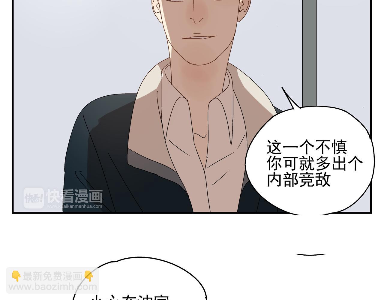 《残暴之人》第9话胜负还未定 第39页