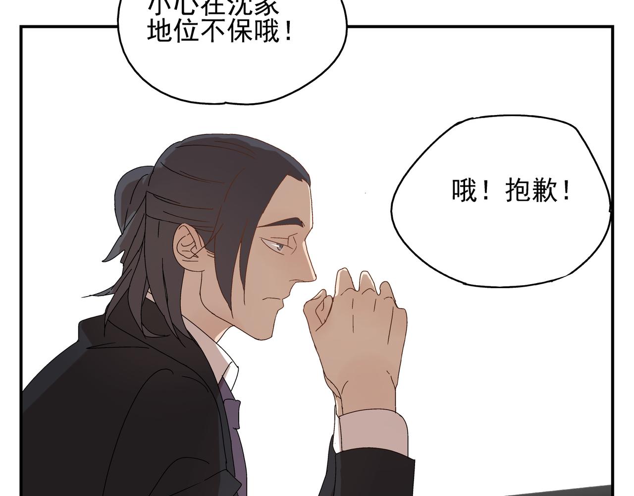 《残暴之人》第9话胜负还未定 第40页