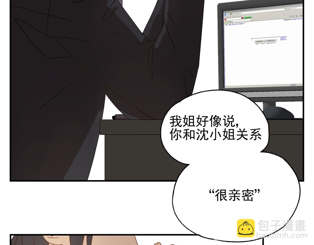 《残暴之人》第9话胜负还未定 第41页