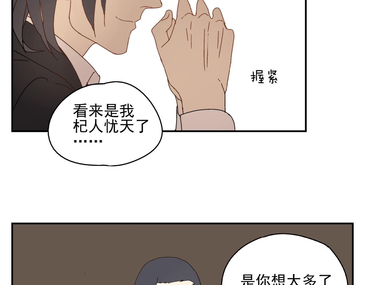 《残暴之人》第9话胜负还未定 第42页