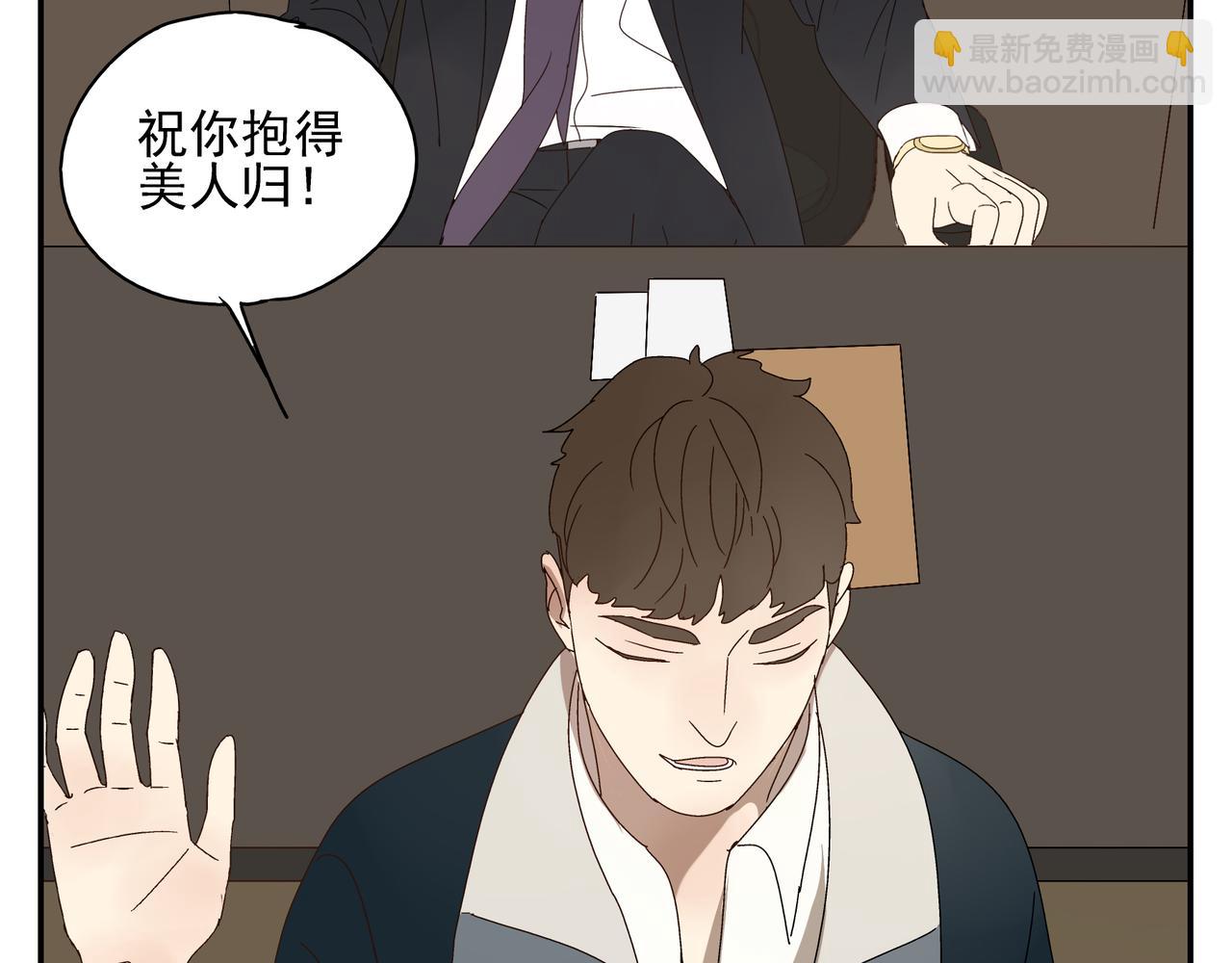 《残暴之人》第9话胜负还未定 第48页