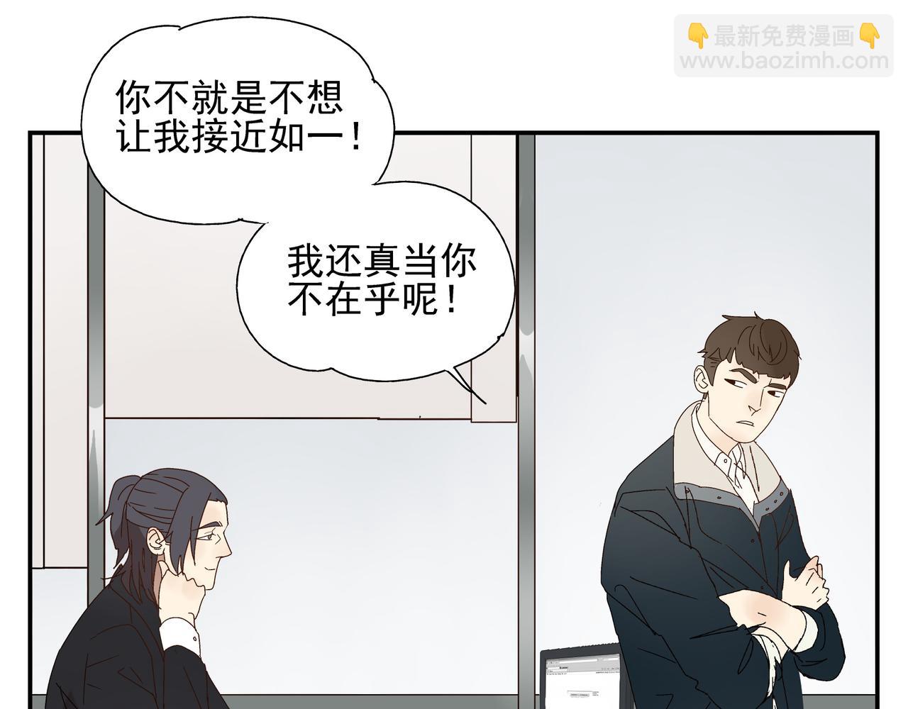 《残暴之人》第9话胜负还未定 第4页