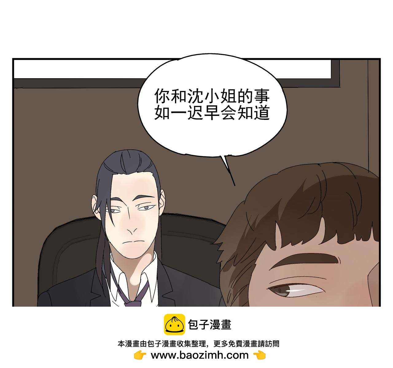 《残暴之人》第9话胜负还未定 第50页