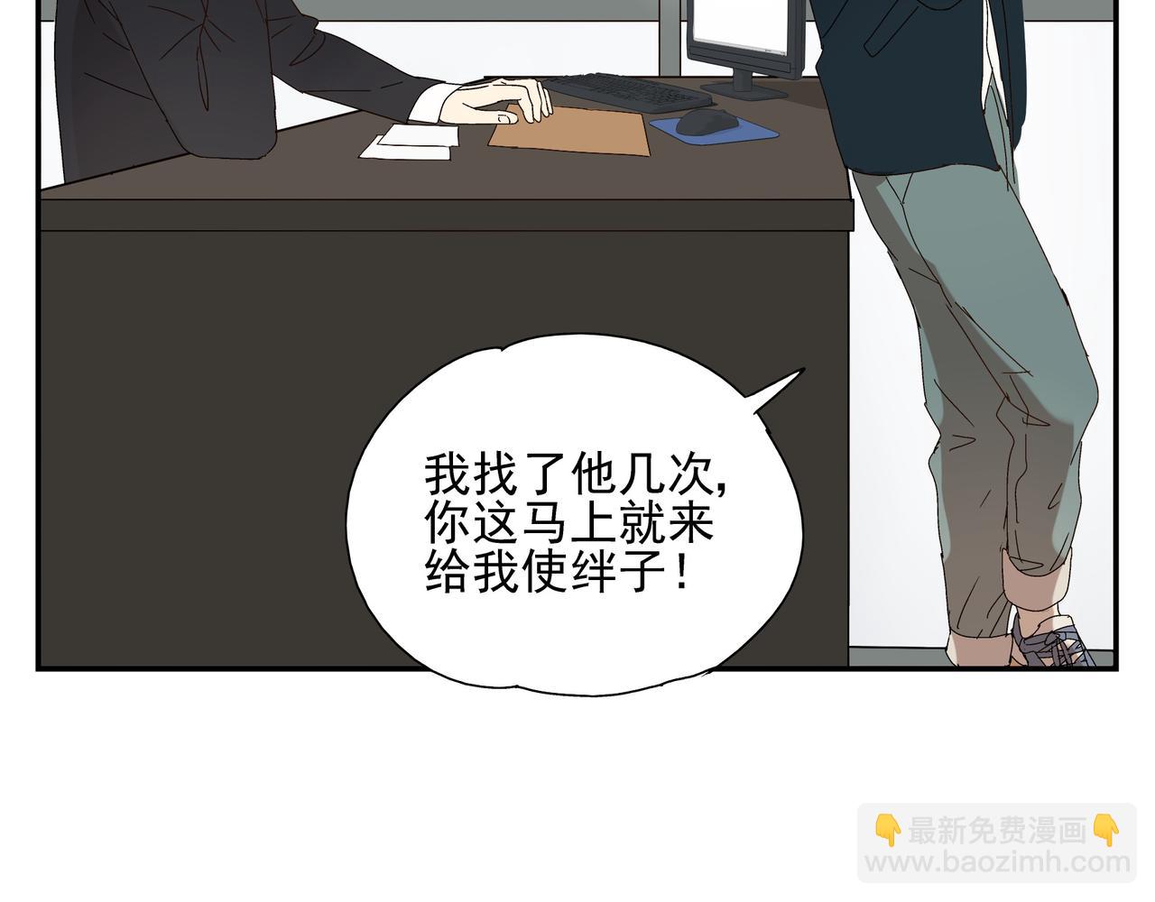 《残暴之人》第9话胜负还未定 第5页