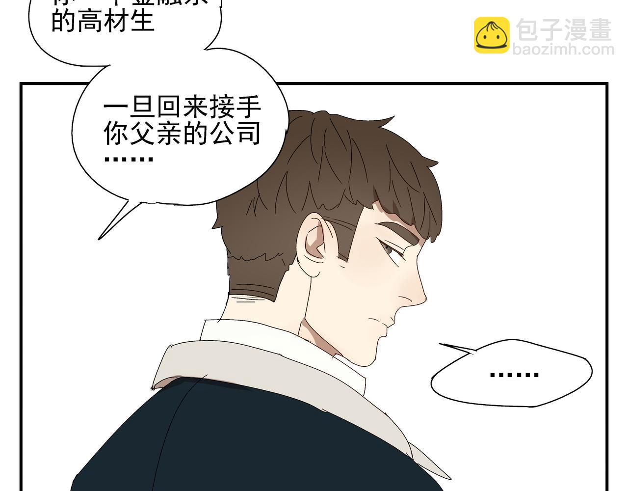 《残暴之人》第9话胜负还未定 第8页