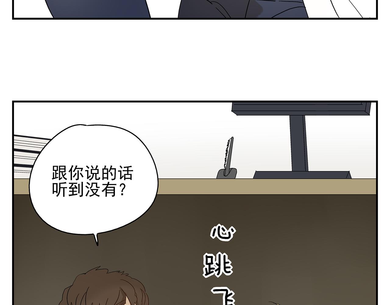 《残暴之人》第13话绑架 第10页