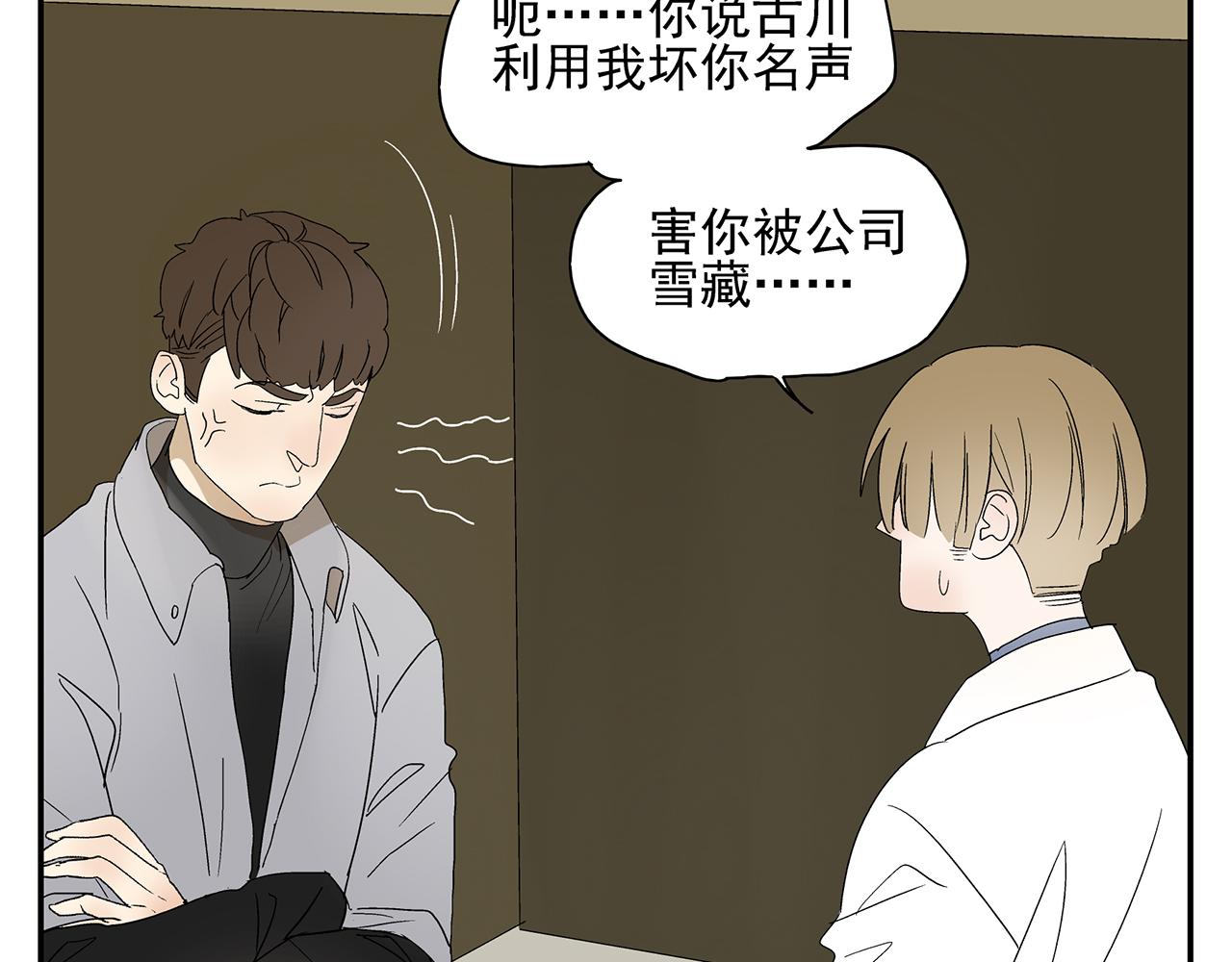 《残暴之人》第13话绑架 第13页