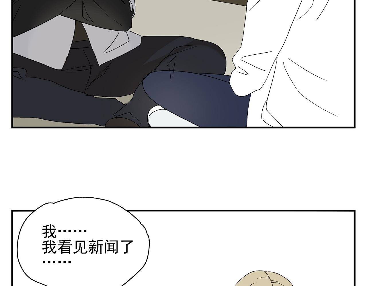 《残暴之人》第13话绑架 第14页