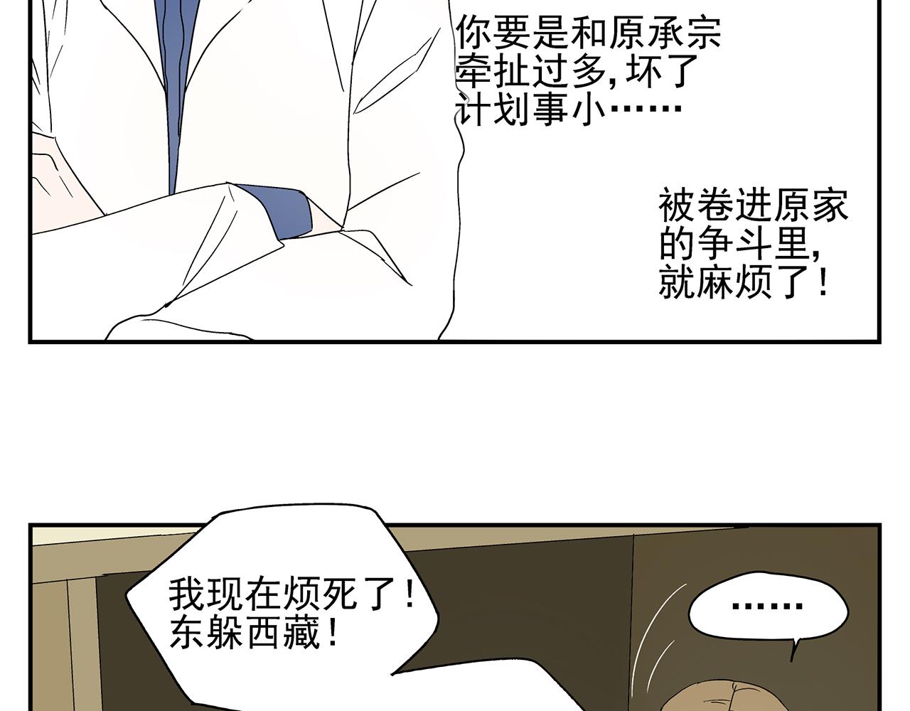 《残暴之人》第13话绑架 第16页