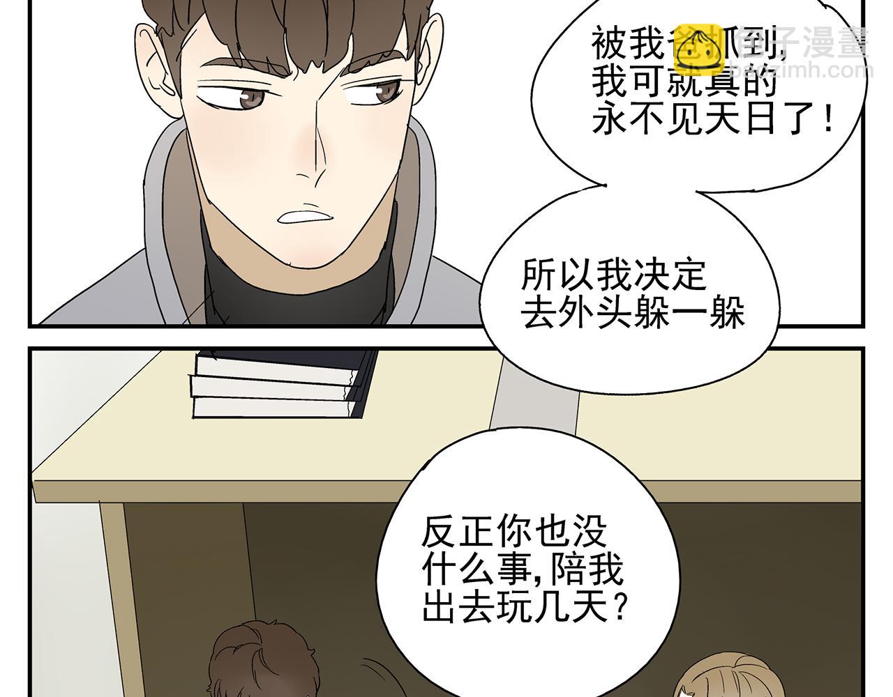 《残暴之人》第13话绑架 第19页