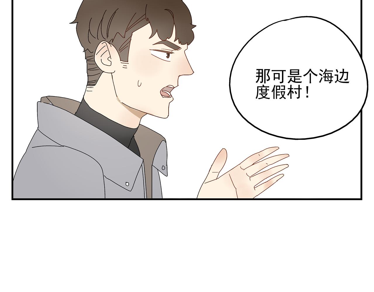 《残暴之人》第13话绑架 第25页