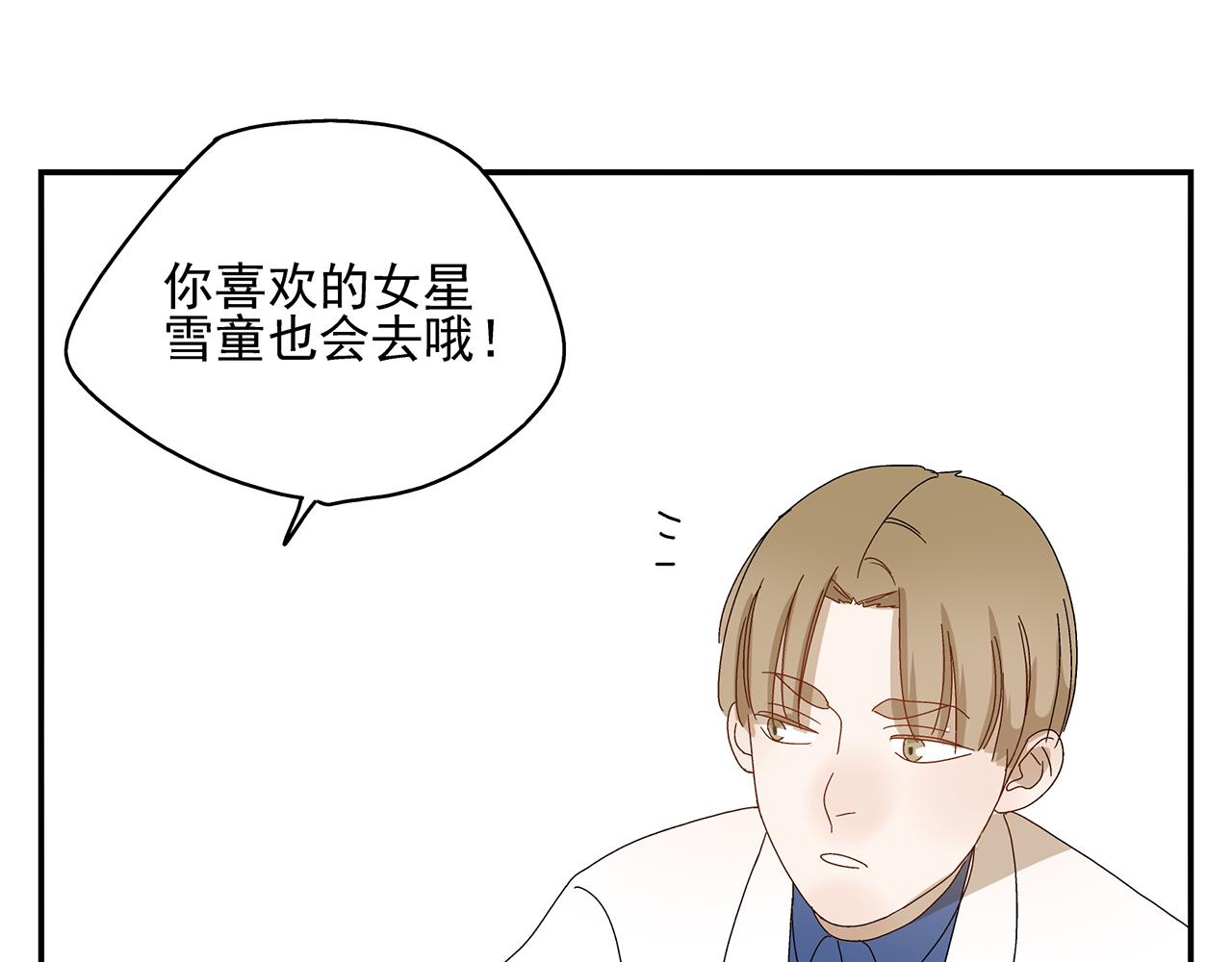 《残暴之人》第13话绑架 第28页