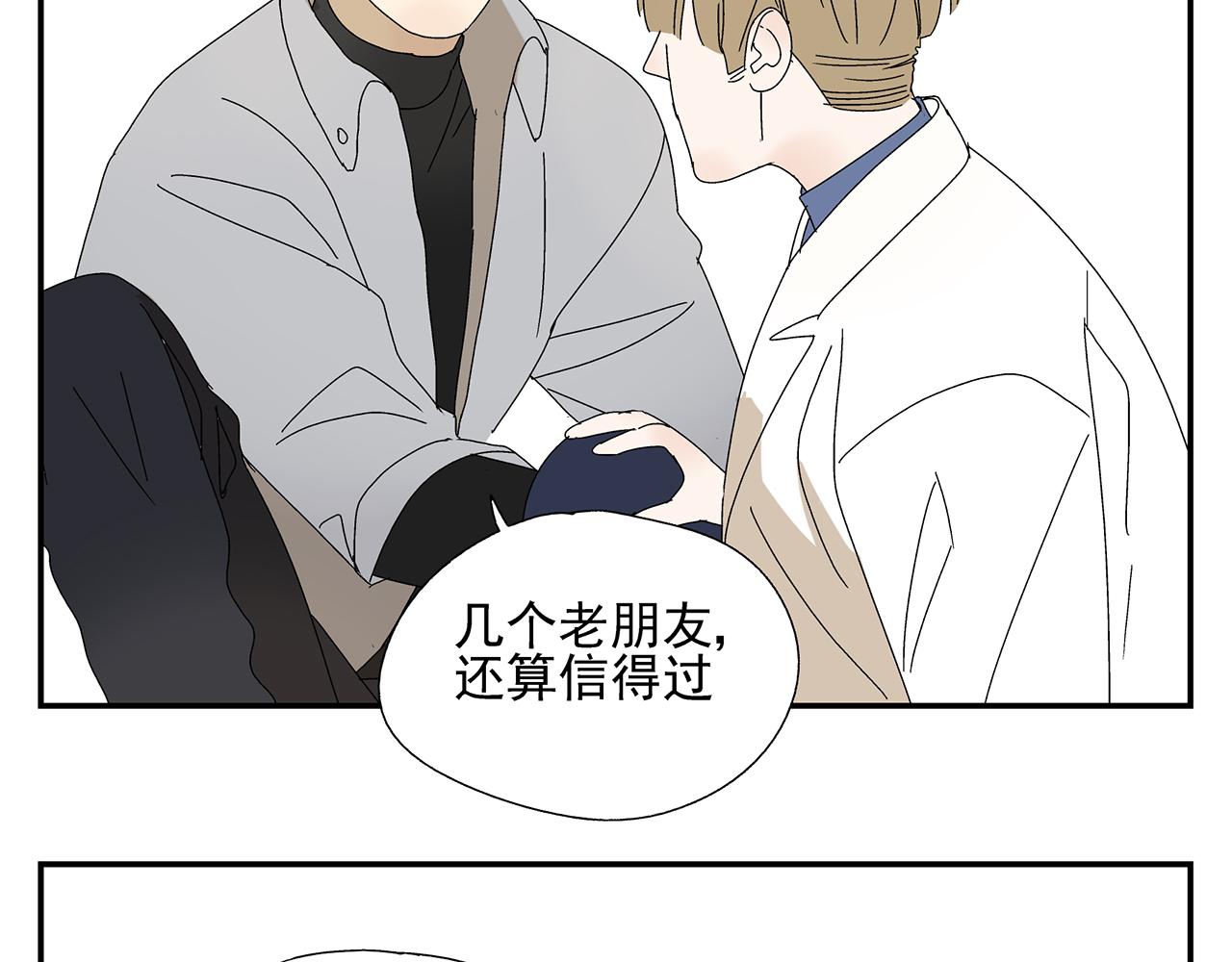 《残暴之人》第13话绑架 第31页