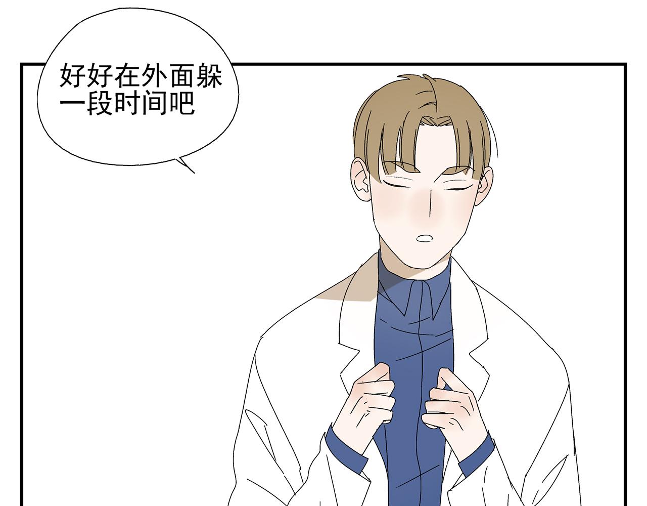 《残暴之人》第13话绑架 第34页